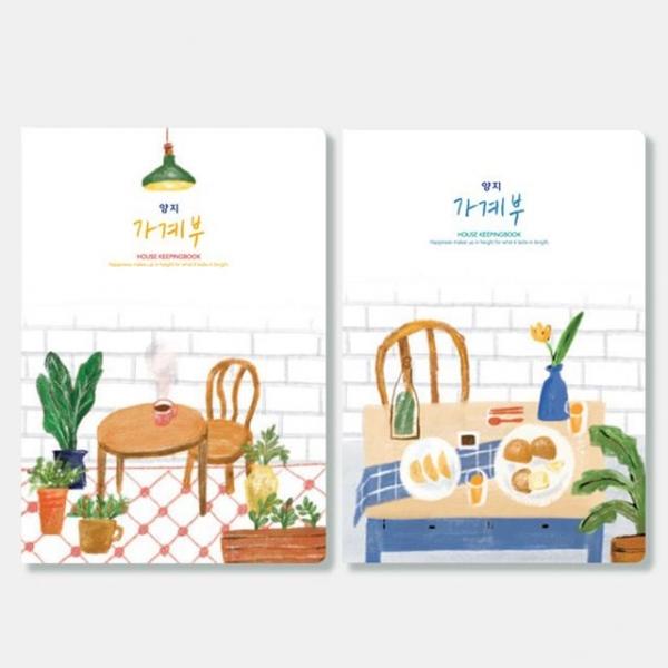 양지 가계부 25절 (랜덤발송)