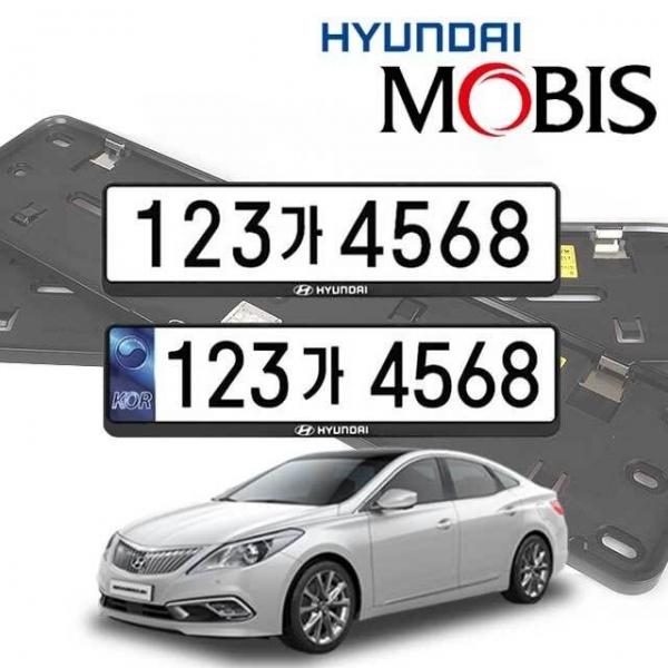 그랜저HG 현대모비스 번호판가드 순정용 가드