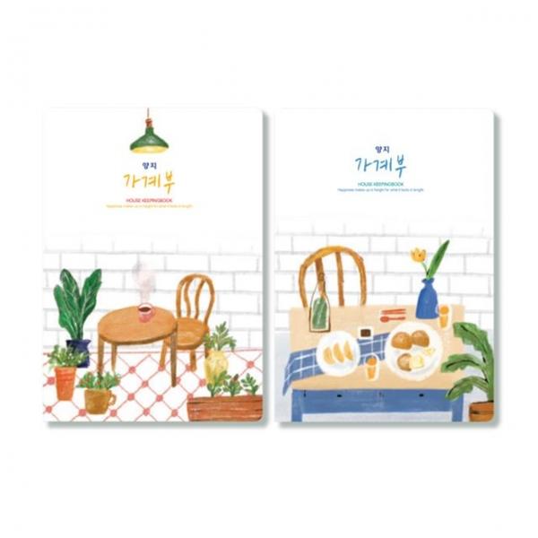 양지 가계부 16절 (랜덤발송)