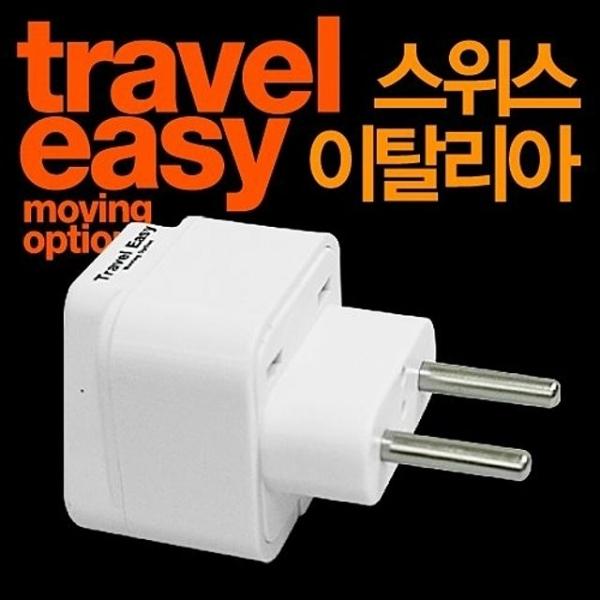 개별형 아답터 스위스 이탈리아 WP 9C