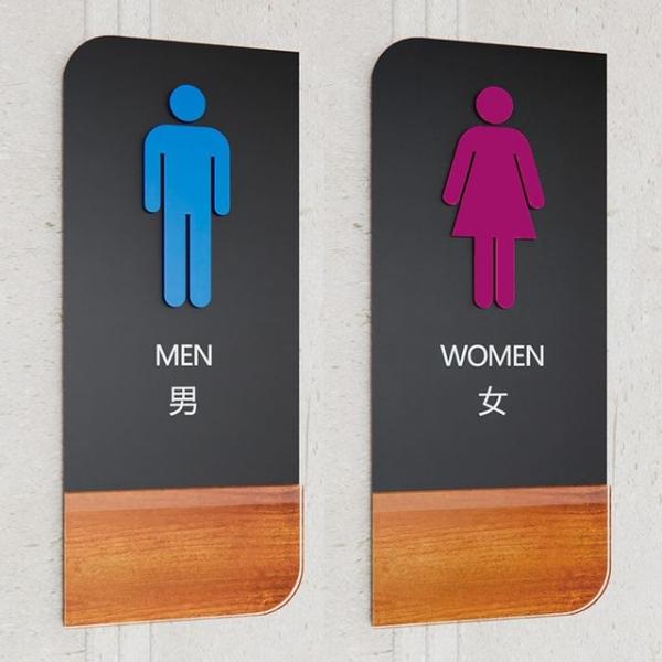 화장실 아크릴 입체 표지판