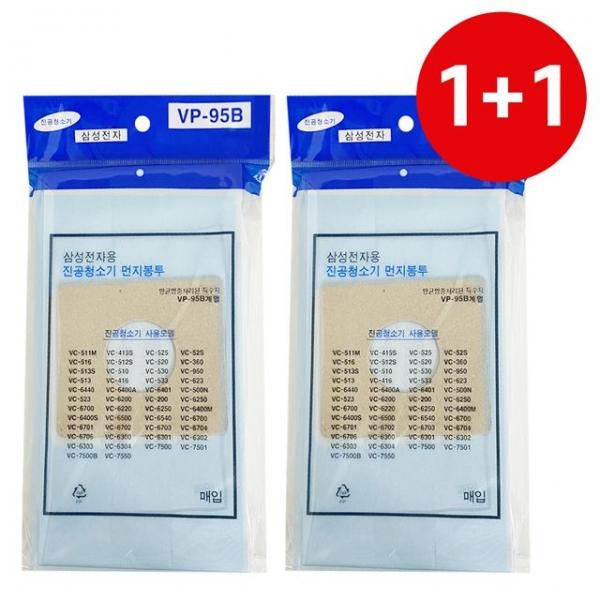 1+1 먼지봉투10P (VP-95B) 진공청소기 종이필터