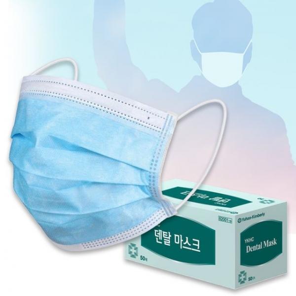 유한킴벌리 덴탈마스크 50매 병원 일회용마스크