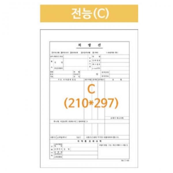 병원처방전 전능 A4 210X297 낱장 5000매 공용폼