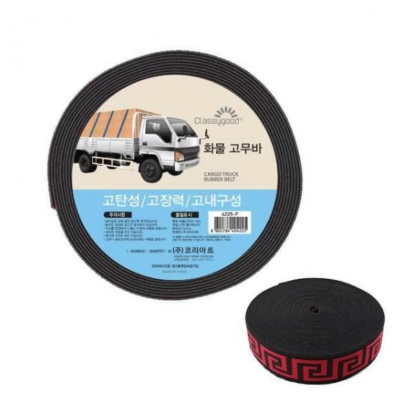 화물차 고무바12m 트럭 고무밴드 탄 W