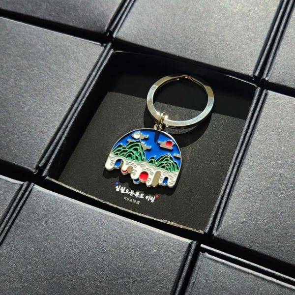 일월오봉독도 키링 일월오봉도 독도를 품다.