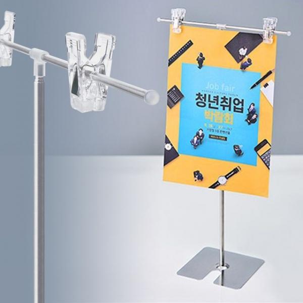 4단 높이조절 집게 거치대 T자형 ㄱ자형 광고 홍보물