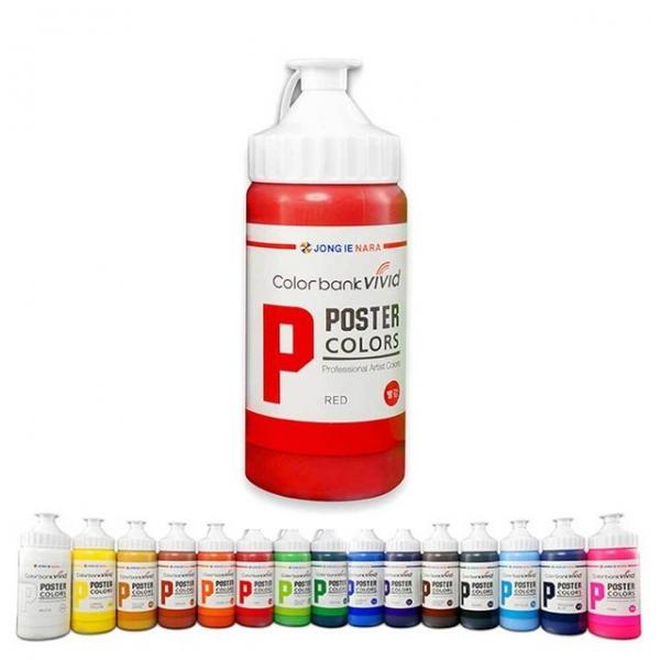 대용량 포스터 칼라 220ml 물감 미술 그림 부족한색