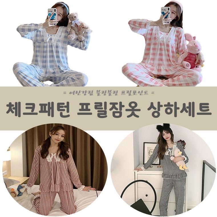 럭셔리 프릴잠옷세트/홈웨어/럭셔리잠옷/데일리잠옷/잠옷세트