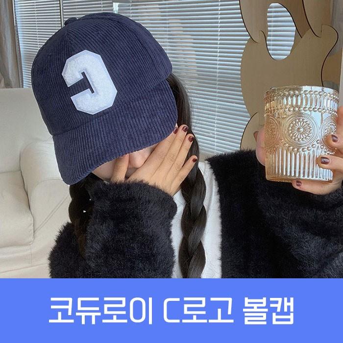 코듀로이 C로고 볼캡 6color / 골덴모자 캡모자