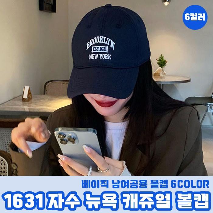 1631뉴욕 볼캡 6color / 남녀공용모자 캡모자
