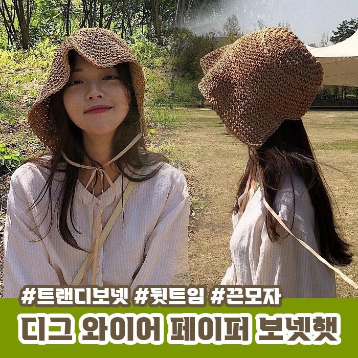 디그 와이어 페이퍼 보넷햇 3color / 버킷 와이어 보넷햇