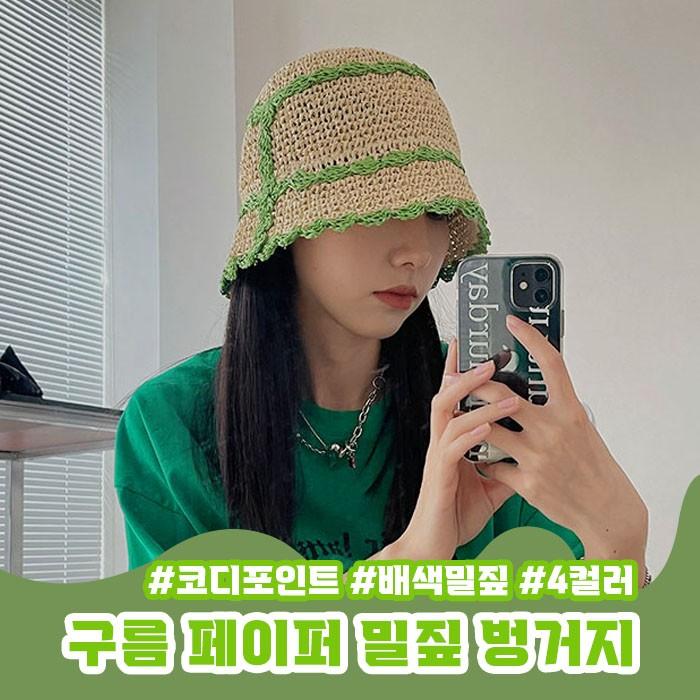 구름 페이퍼 밀짚 벙거지 4color / 페이퍼밀짚 밀집 버킷햇 여름모자