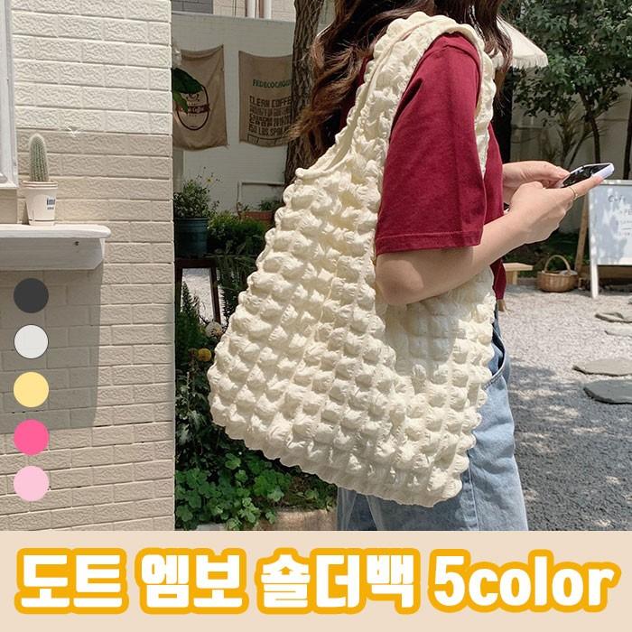 도트 엠보 숄더백 5color / 엠보 숄더가방