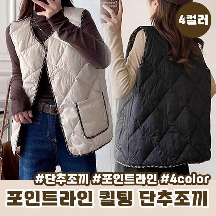 포인트라인 퀼팅 단추조끼 베스트 4color / 퀼팅패턴 포인트라인 루즈핏조끼