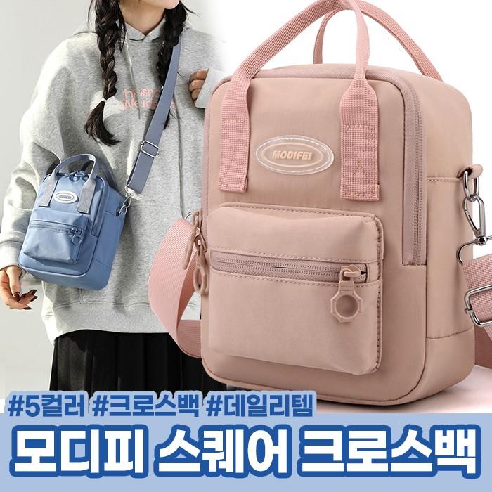 모디피 스퀘어 크로스백 5color / 크로스백 데일리템