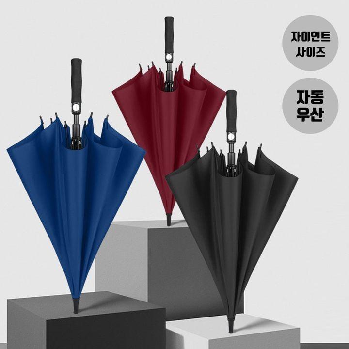 자이언트 하이브리드 8K 장우산 /자동우산 장우산 방수우산