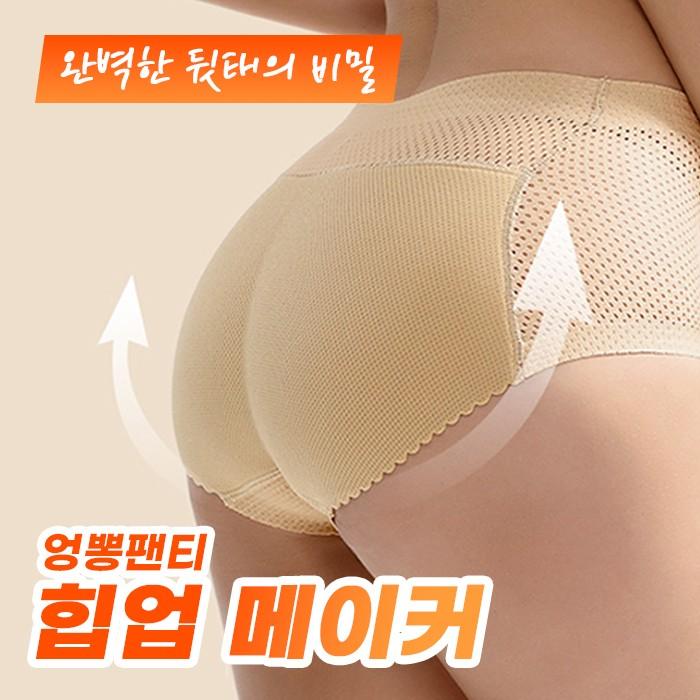 힙업 메이커 엉뽕팬티 2color 4size / 보정속옷 여성속옷