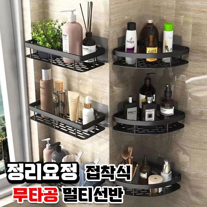 정리요정 무타공 접착식 멀티선반 (2컬러/2타입) / 세탁기 냉장고 욕실 다용도 정리함 선반