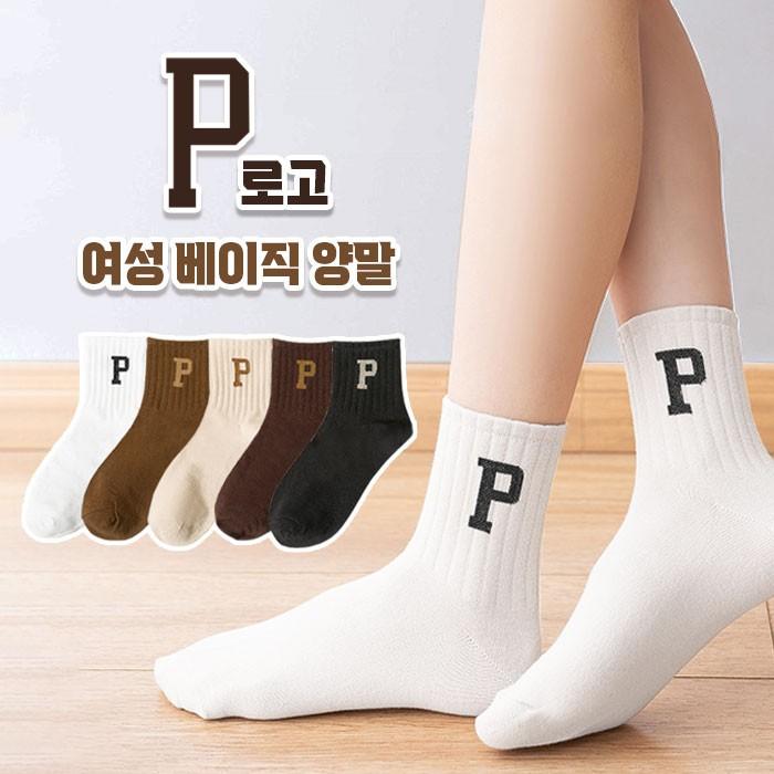 P로고 여성 베이직 양말 5color 1set /여성 중목양말 세트