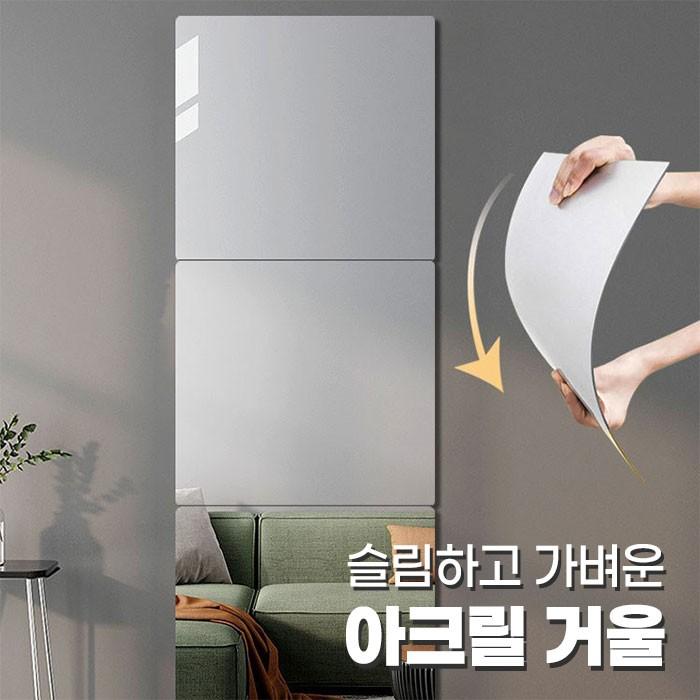 2mm 아크릴 거울 (2타입 / 3사이즈)