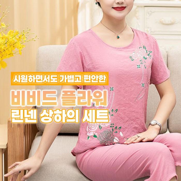 비비드 플라워 린넨 상하의 세트 5color
