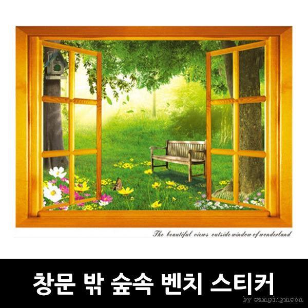 창문 밖 숲속 벤치 스티커