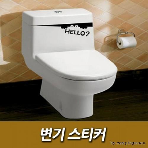 변기 스티커