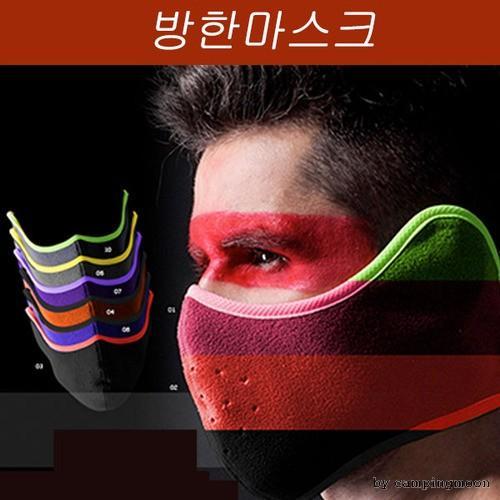 방한마스크 겨울용 앞면마스크