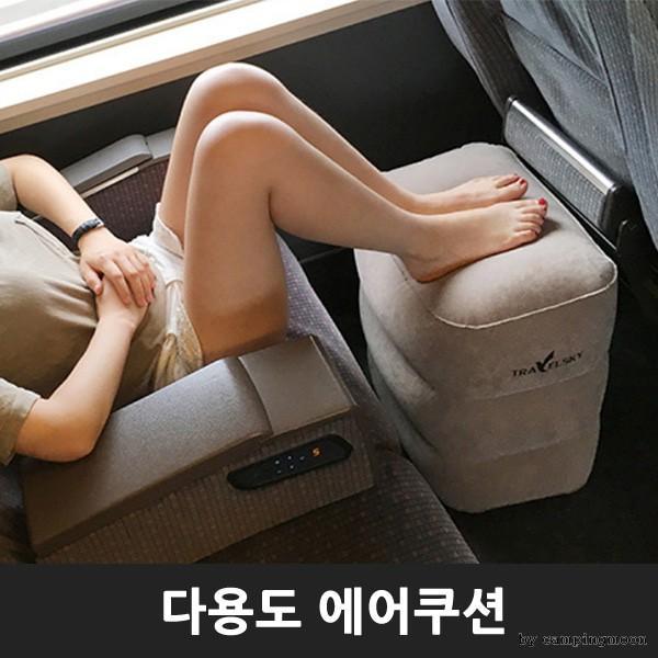 다용도에어쿠션2단