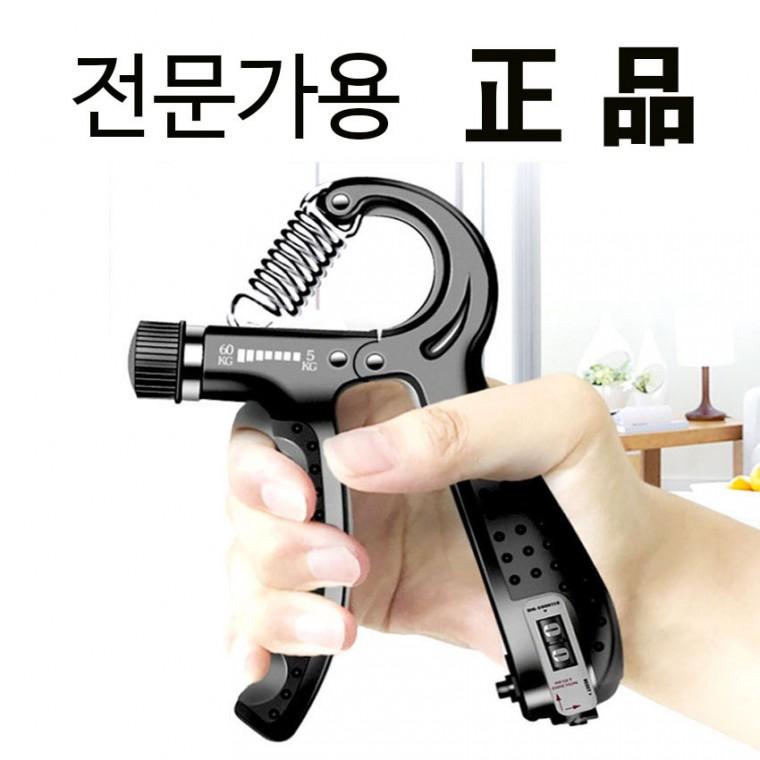 악력기 완력기 카운터악력기 무소음악력기 실리콘패드부착 완력기 헬스기구 전완근운동 손목운동