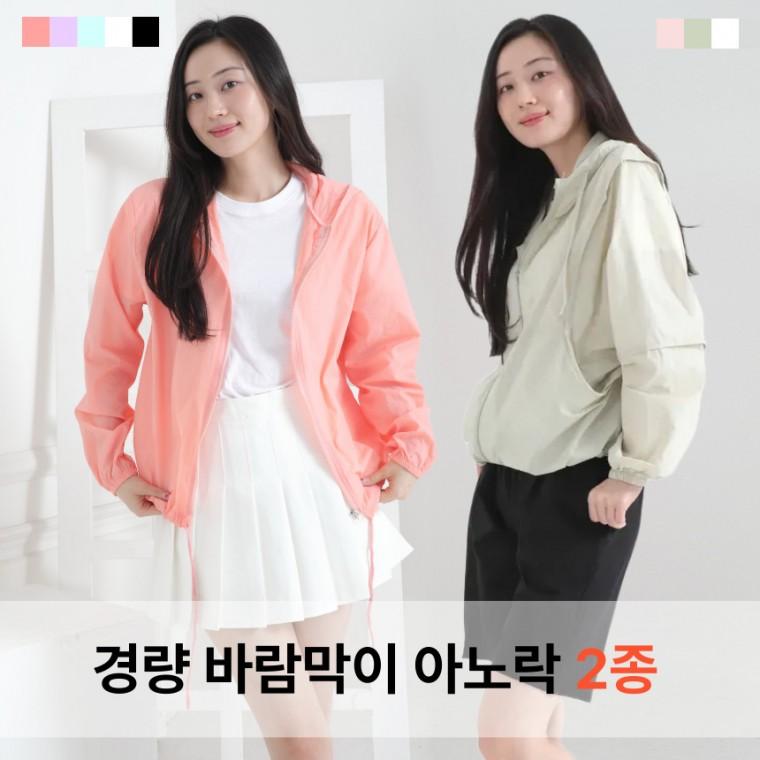 여성 경량 후드 바람막이 자켓 스트링 간절기 아우터