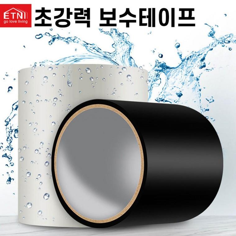 ETN 초강력 보수테이프 수리테이프 다용도 접착테이프