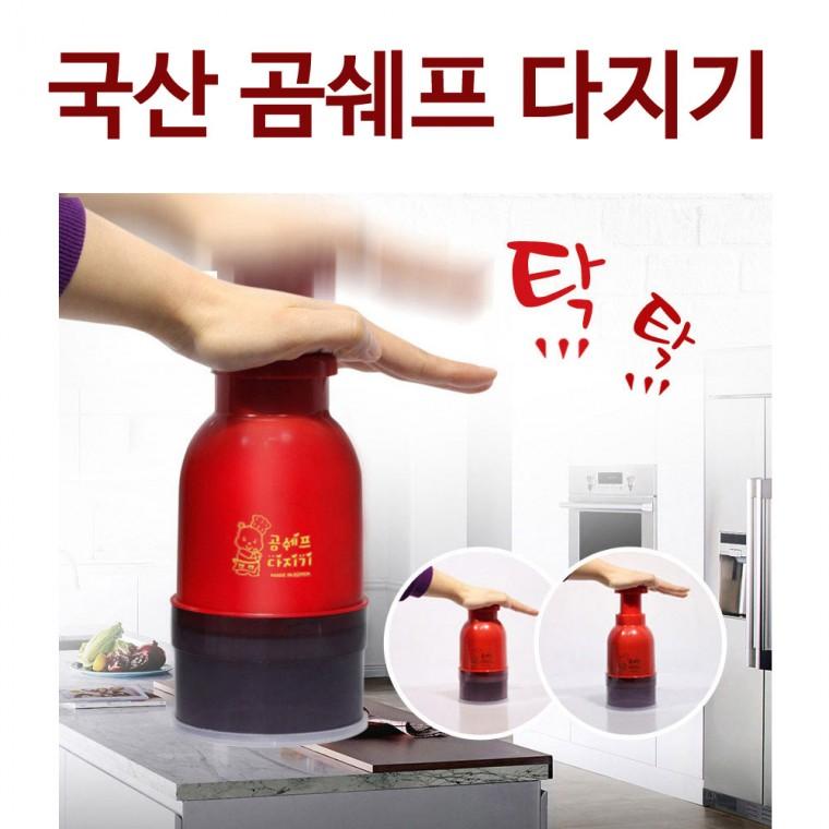 [미르]국산 곰쉐프다지기/야채다지기/김장철/이유식만들때