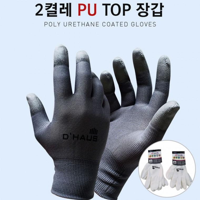 [미르]디하우스 PU 작업장갑 2켤레 세트 논슬립 장갑