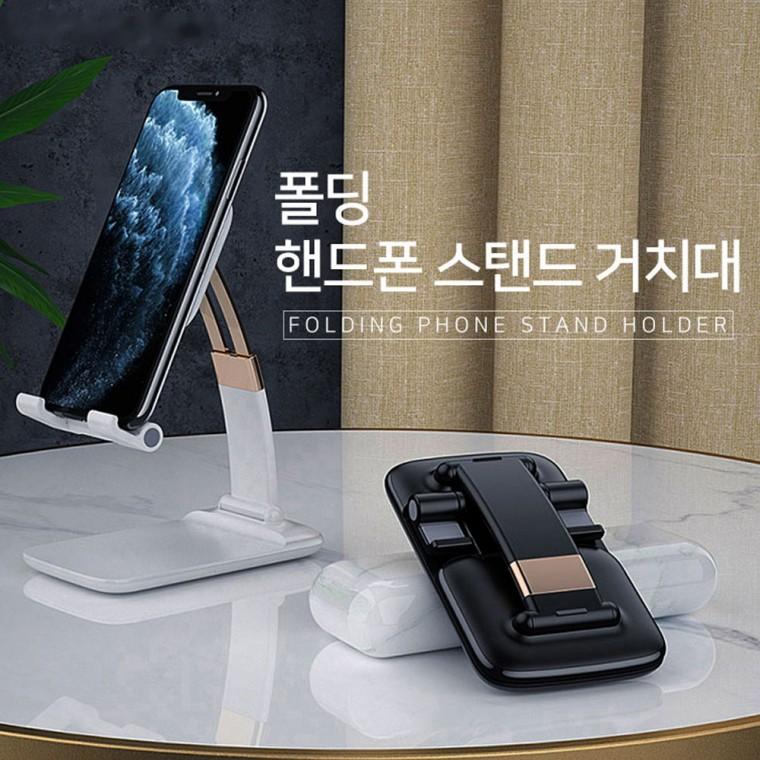 [미르]폴딩 슬라이드 핸드폰 거치대 부드러운 높낮이조절 휴대용 폴딩 디자인 태블릿 스마트폰 홀더