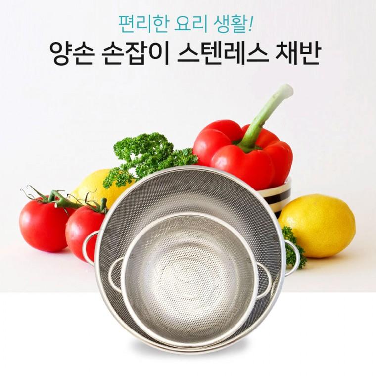 퀸센스 양손 손잡이 펀칭볼 스테인레스 원형 채반 다용도 스텐망 양수 믹싱볼