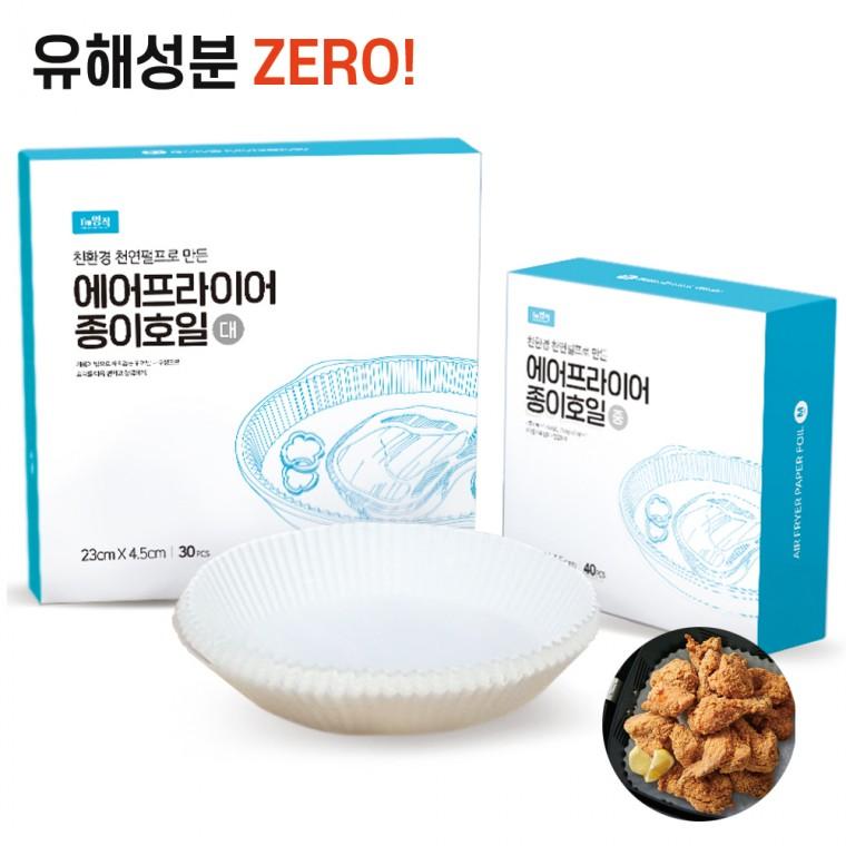 아임명작 청정 북유럽 에어프라이어 종이호일 유해성분 NO 프라이팬 오븐 찜기 전자렌지 겸용