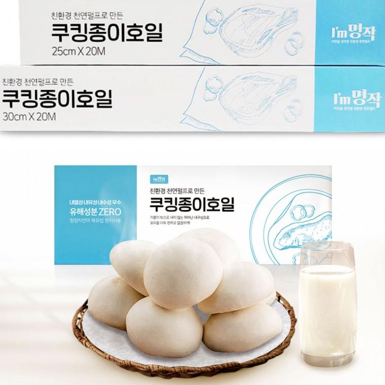 아임명작 청정 북유럽 쿠킹종이호일 롤형 원형 종이호일