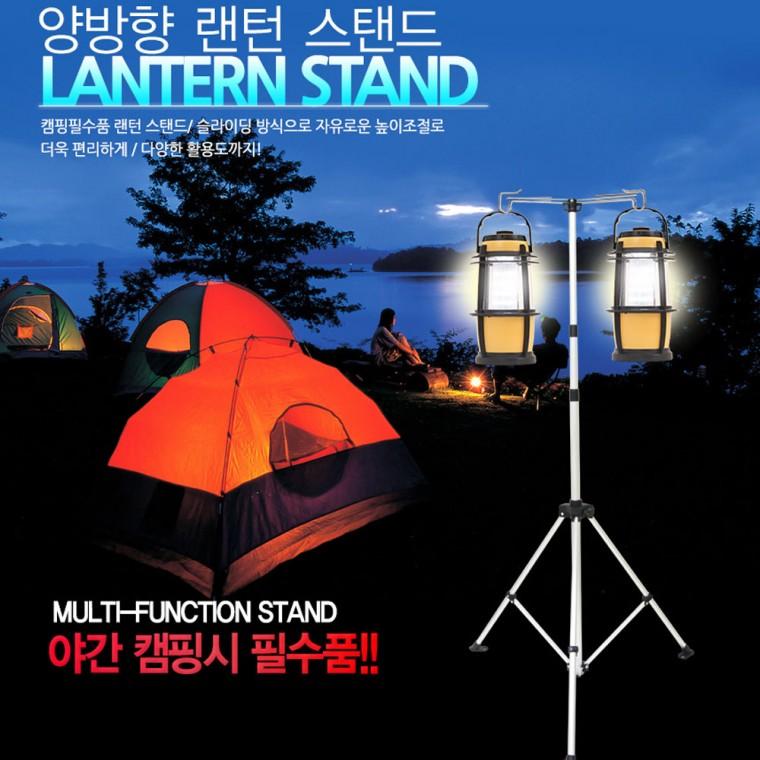 양방향 랜턴스탠드 랜턴걸이 스탠드 캠핑용 랜턴 걸이 캠핑 필수품