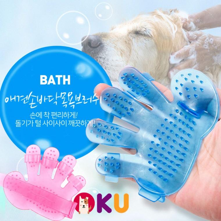 강아지 고양이 손바닥 브러쉬 마사지 브러쉬 목욕 브러쉬 겸용