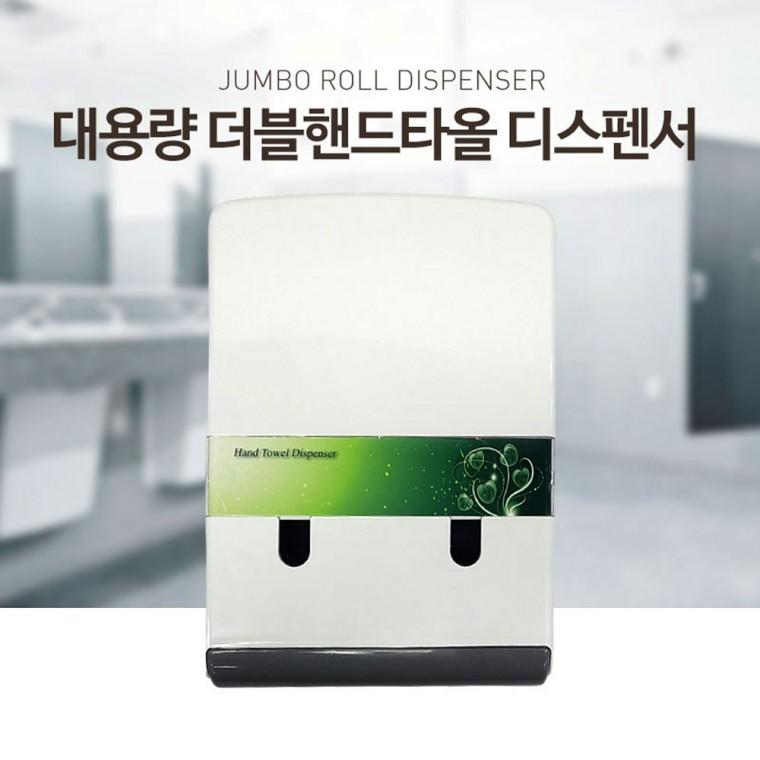 국내산 더블 핸드타올 디스펜서 핸드타월 페이퍼타올 케이스