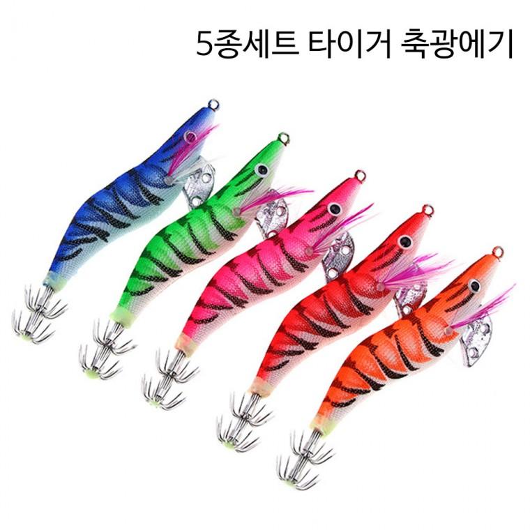 타이거 축광에기 5종세트 선상낚시 쭈꾸미 오징어 에기 한치 문어