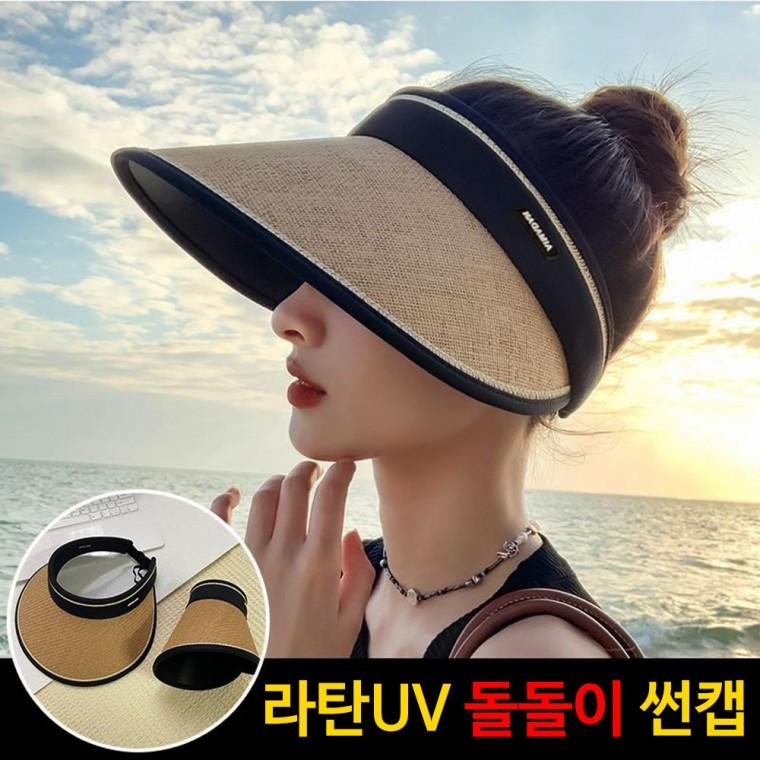 고급 라탄 UV썬캡 돌돌이모자 썬바이져 휴대용 접이식 돌돌이모자 등산 낚시 캠핑 나들이 해외여행 모자