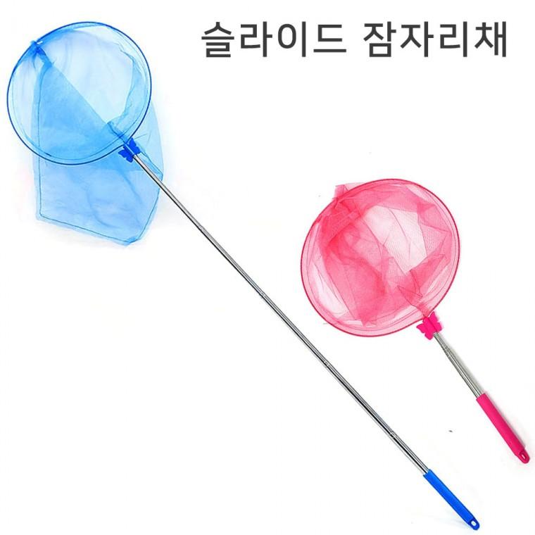 길이조절 슬라이드 잠자리채 간편한 휴대 학교 가정 캠핑 곤충채집 안테나 잠자리채