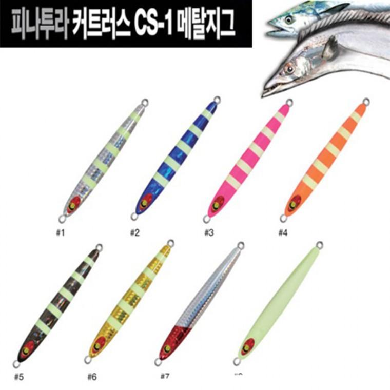 HD 커트러스 메탈지그 갈치 삼치 지깅 펜슬형 지브라 하드베이트