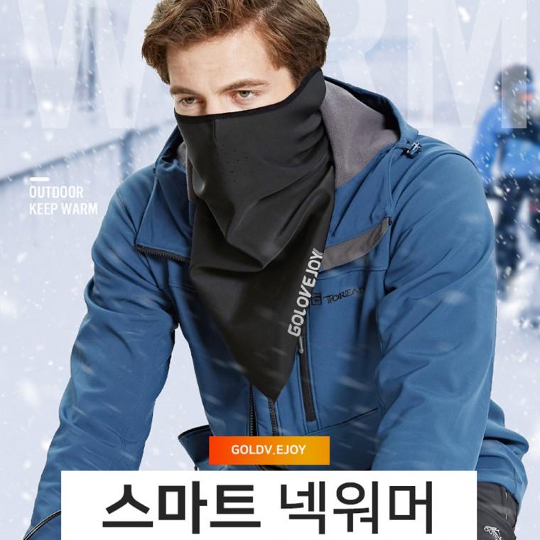 [도매직방] 스마트 넥워머 방한 목토시 마스크