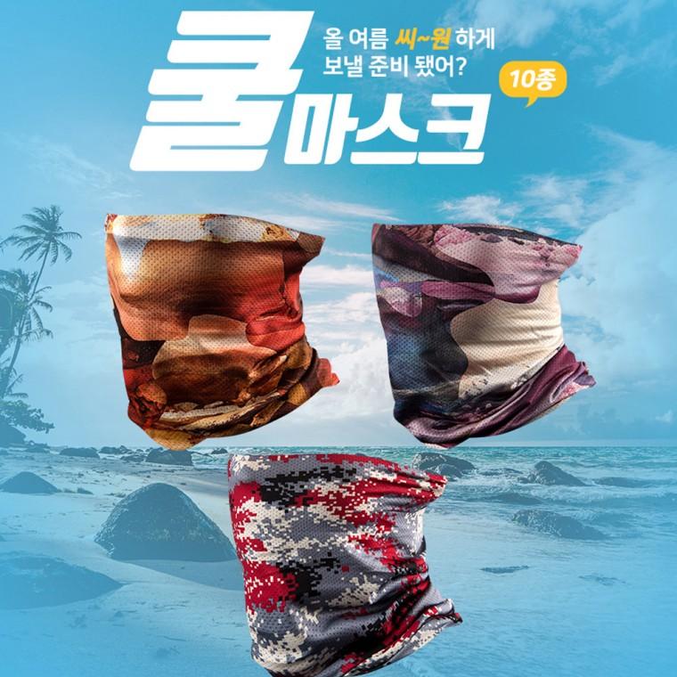 [도매직방] 에어홀 매직스카프 쿨마스크 쿨스카프