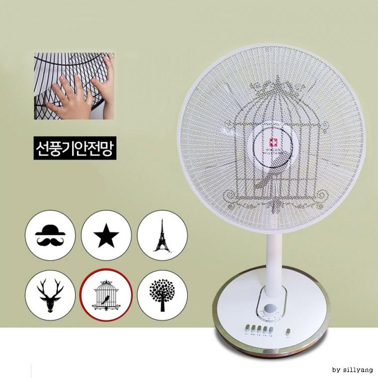[도매직방] 북유럽풍 선풍기망 선풍기 안전망 커버 망