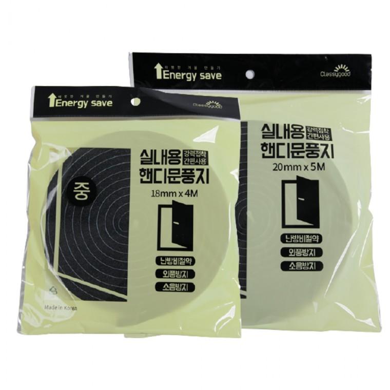 핸디 문풍지 중형 대형 소음 외풍방지 난방비절약 단열 방음 문틀 창틀 강력접착